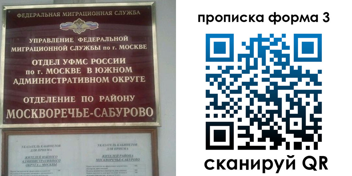 прописка в Юже