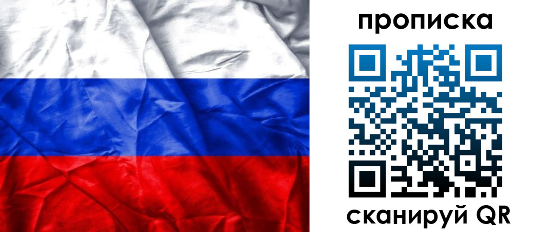 пропишу в квартире в Юже