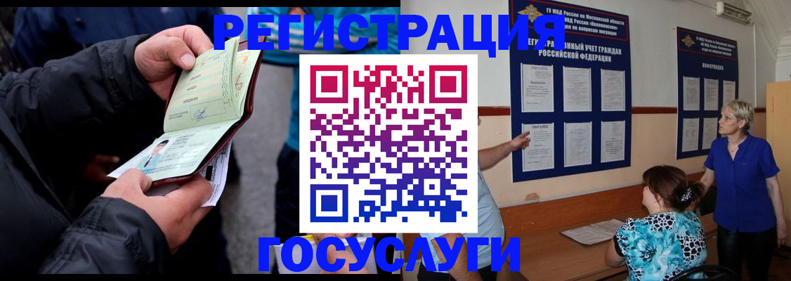 временная регистрация гарантия в Юже