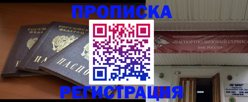 временная регистрация адрес в Юже