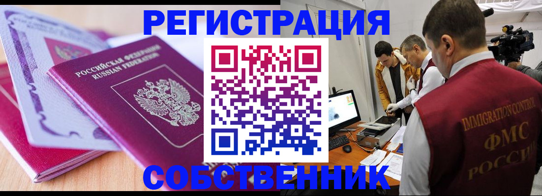 миграционный учет в Юже